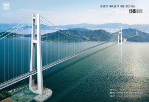 Gwangyand Bridge, artist's impression